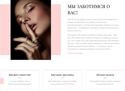 Интернет-магазин косметики и парфюмерии «Крайт: Косметика.Beauty24» с конструктором (krayt.24cosmetics) - рішення на Бітрікс