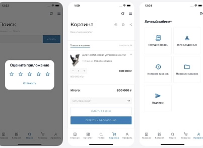 Мобильное приложение PRO (sibcode.mobileapi) - рішення на Бітрікс