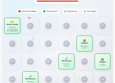 MDSoft: Адвент-календарь (mdsoft.adventcalendar) - рішення на Бітрікс