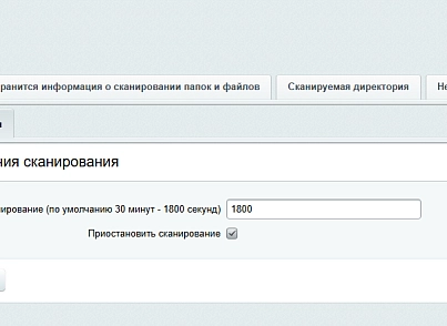 Сканування директорії сайту з метою виявлення шкідливого коду (itserw.directoryfilechecker) - рішення на Бітрікс