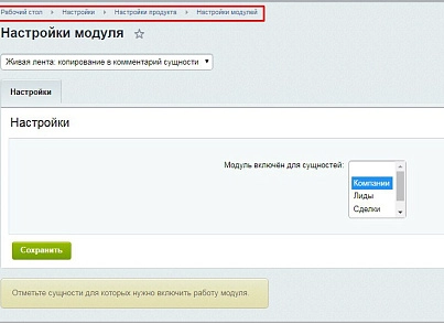 Живая лента: копирование в комментарий сущности (mcart.livefeedmsgcptocomment) - рішення на Бітрікс