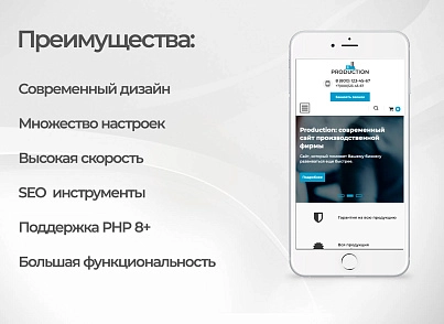 Production: современный сайт производственной фирмы (vebfabrika.production) - рішення на Бітрікс