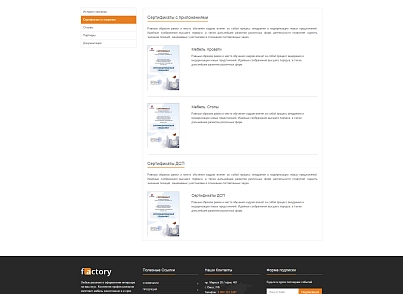 Factory: типовой сайт производственной компании (bizsolutions.factory) - рішення на Бітрікс
