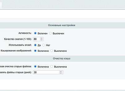 Конвертер изображений в формат WebP «на лету» (scode.webp) - рішення на Бітрікс