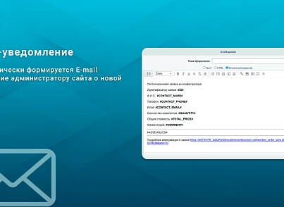 ВебПростор: Заявки из конфигуратора товаров (webprostor.configorders) - решение для Битрикс