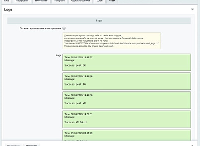Автопостинг AI в социальные сети ВКонтакте, Одноклассники, Telegram, Max и Дзен (sibcode.autopost) - рішення на Бітрікс