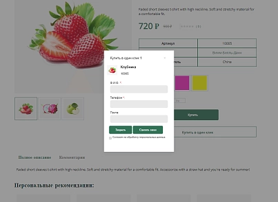 Pvgroup.Food - Интернет магазин продуктов питания, органические продукты №60153 (pvgroup.60153) - рішення на Бітрікс