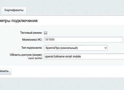 ЕСІА Авторизація. Вхід на сайт через Держпослуги (nan.esia) - рішення на Бітрікс