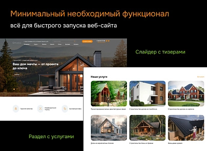 ProtoCorp.Стройка - веб-сайт строительной компании с каталогом товаров (protobyte.stroyka) - рішення на Бітрікс