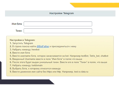 Авторизация через Телеграм (piarme.tgauthorize) - рішення на Бітрікс