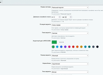Смотрят сейчас (kommutator.liveviewers) - рішення на Бітрікс