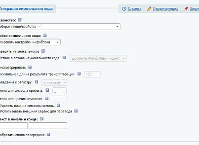 Антирутін (webdebug.antirutin) - рішення на Бітрікс