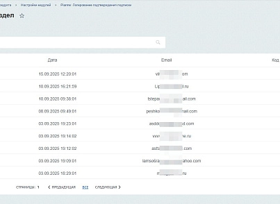 Piarme: Логирование подтверждения подписки (piarme.subscribe) - рішення на Бітрікс