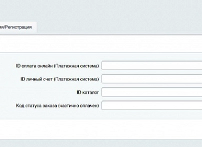 Клементин: интеграция БонусПлюс (clementin.bonusplus) - рішення на Бітрікс