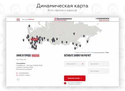 PR-Volga: Вантажоперевезення. Готовий сайт (prvolga.truckings) - рішення на Бітрікс