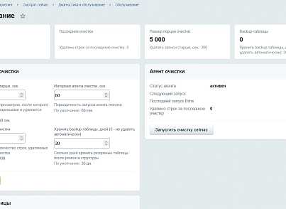 Смотрят сейчас (kommutator.liveviewers) - рішення на Бітрікс