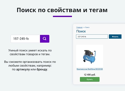 Розумний пошук з виправленням помилок у запиті, підказками та областю пошуку, що настроюється. (arturgolubev.smartsearch) - рішення на Бітрікс