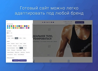 ВебПростор: Готовый одностраничный сайт - Фитнес-клуб (webprostor.fitness) - решение для Битрикс