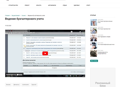 Info.GS - информационный сайт, блог (gvozdevsoft.infogs) - рішення на Бітрікс