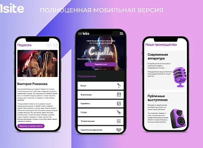 OneSite.Music - Готовый сайт для музыкальной школы (onesite.music) - рішення на Бітрікс