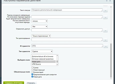 Активити "Запрос полей документа" (bestrank.requestdocumentfieldsactivity) - рішення на Бітрікс