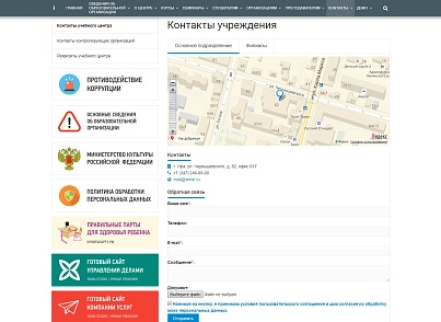 SIMAI: Сайт навчального центру – адаптивний з версією для людей з вадами зору (simai.educenter) - рішення на Бітрікс
