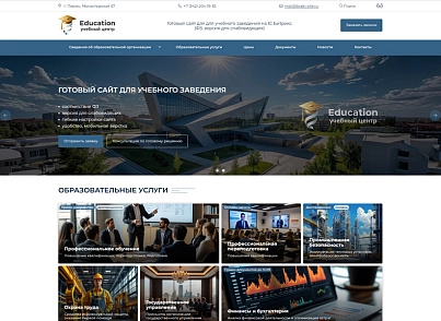 BS: Образование - сайт для учебного заведения на 1С Битрикс (ФЗ, версия для слабовидящих) (brainsite.education) - рішення на Бітрікс