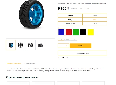 Pvgroup.Auto - Интернет магазин автозапчастей и автомобилей №60138 (pvgroup.60138) - рішення на Бітрікс