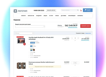 whatAsoft: Интернет-магазин «Малый Бизнес» (whatasoft.shopsb) - рішення на Бітрікс