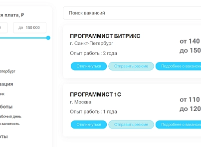 Вакансии для сайта (kuratovru.vacancies) - решение для Битрикс