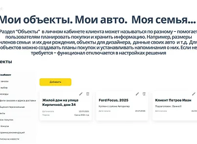 Апріорі.ЕкомМаркет: Інтернет-магазин (apriori.ecom) - рішення на Бітрікс
