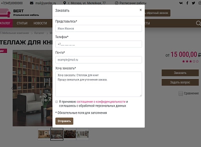 КоЛайн: BERT2- сайт мебельной компании (colain.bert2) - рішення на Бітрікс