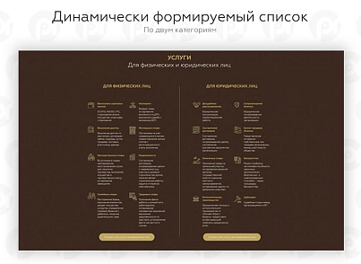 PR-Volga: Юридичні послуги. Готовий сайт (prvolga.femida) - рішення на Бітрікс