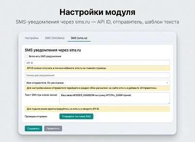 Корзина для лицензии Старт (eaglesweb.minicart) - рішення на Бітрікс