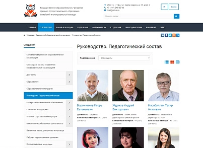 SIMAI: Cайт коледжу – адаптивний з версією для людей з вадами зору (simai.college) - рішення на Бітрікс