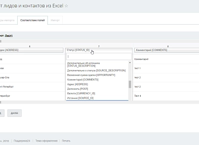 Scoder: Імпорт із Excel у CRM (scoder.crmimportexcel) - рішення на Бітрікс