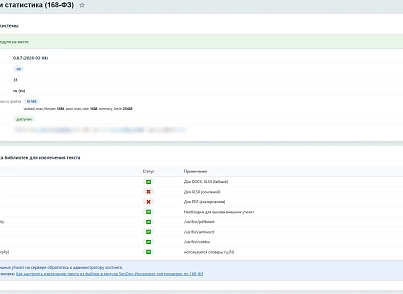 SenDev: Инозапрет (sendev.inozapret) - рішення на Бітрікс