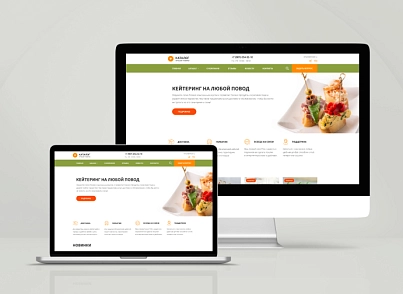Team-B - Кейтеринг сайт с каталогом №17 (teamb.food) - рішення на Бітрікс