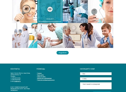 Мібок: Універсальний сайт медичних послуг (mibok.med) - рішення на Бітрікс
