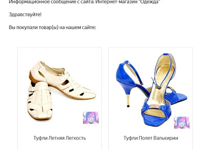 SaleMail: повторні продажі через розсилки (profistudio.retention) - рішення на Бітрікс