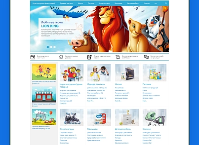 KidsPRO: Дитячі товари, іграшки, одяг. Професійний інтернет магазин (redsign.prokids) - рішення на Бітрікс