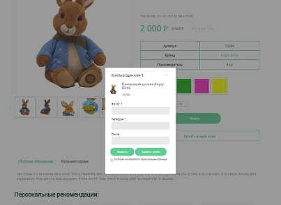Pvgroup.Kids - Интернет магазин детских товаров №60132 (pvgroup.60132) - рішення на Бітрікс