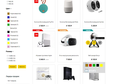 Pvgroup.Electronics - Интернет магазин электроники №60131 (pvgroup.60131) - рішення на Бітрікс