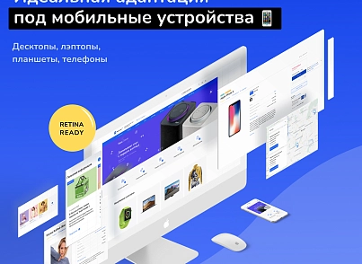Shop24: самый быстрый интернет-магазин + кабинет дилера (redsign.eshop24) - рішення на Бітрікс