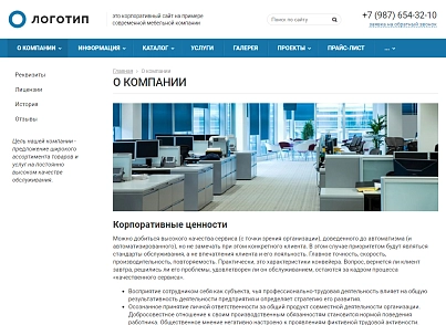 Колібрі: Корппро (kolibri.corppro) - рішення на Бітрікс