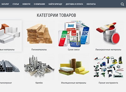 КоЛайн: BUILD- Все для строительства и ремонта (colain.build) - рішення на Бітрікс