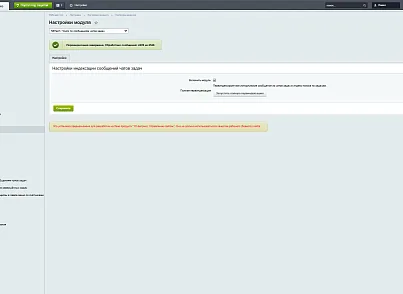 NBTech: Поиск по сообщениям чатов задач (nbtech.taskchatsearch) - рішення на Бітрікс