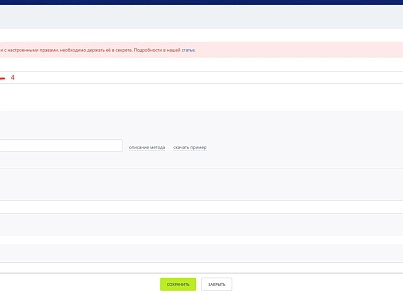 Заявки в мессенджеры и в Битрикс24 (dis.notification) - рішення на Бітрікс