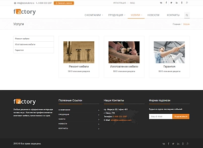 Factory: типовой сайт производственной компании (bizsolutions.factory) - рішення на Бітрікс