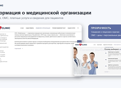 Medicine (atdev.medicine) - рішення на Бітрікс